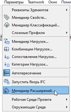Менеджер дополнений Archicad
