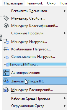 Запустить BIMIT мост