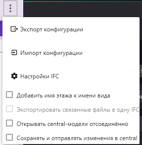 Вкладки конфигураций
