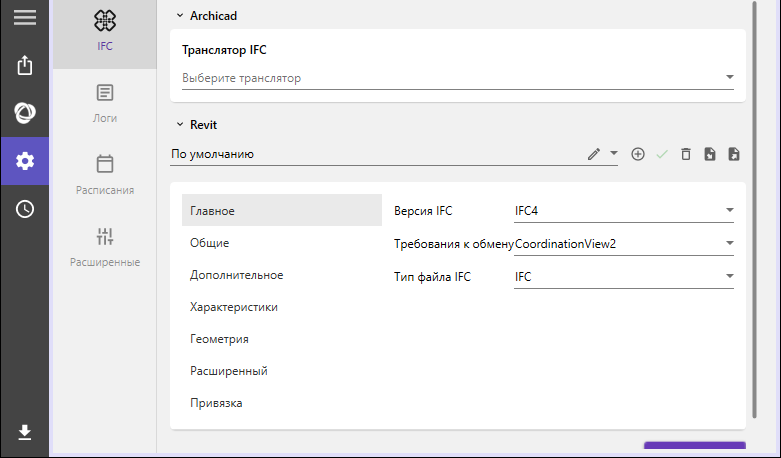 Вкладки настроек