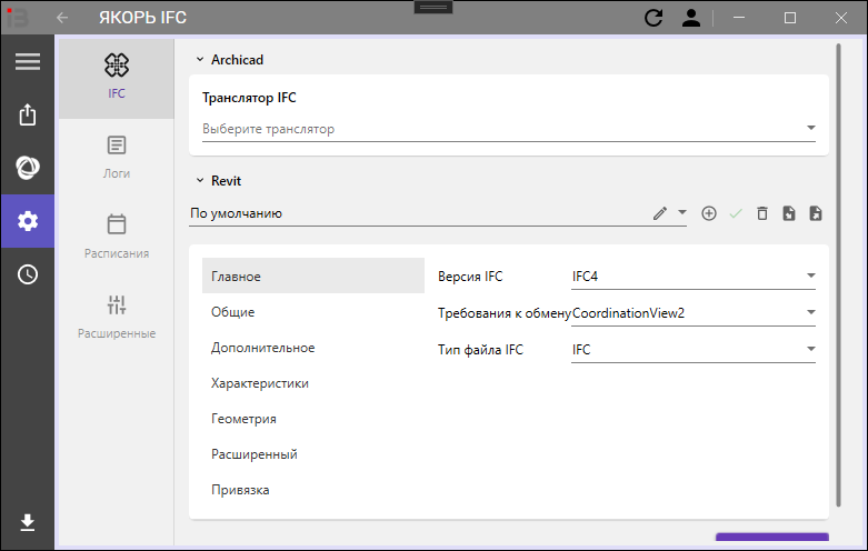 01-settings-tabs.png