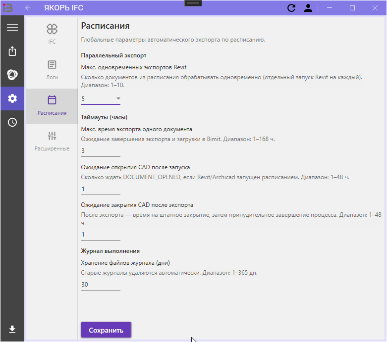 05-schedule-settings.png