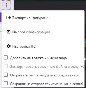 Вкладки конфигураций