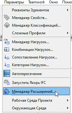 Менеджер дополнений Archicad