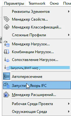Запустить BIMIT мост